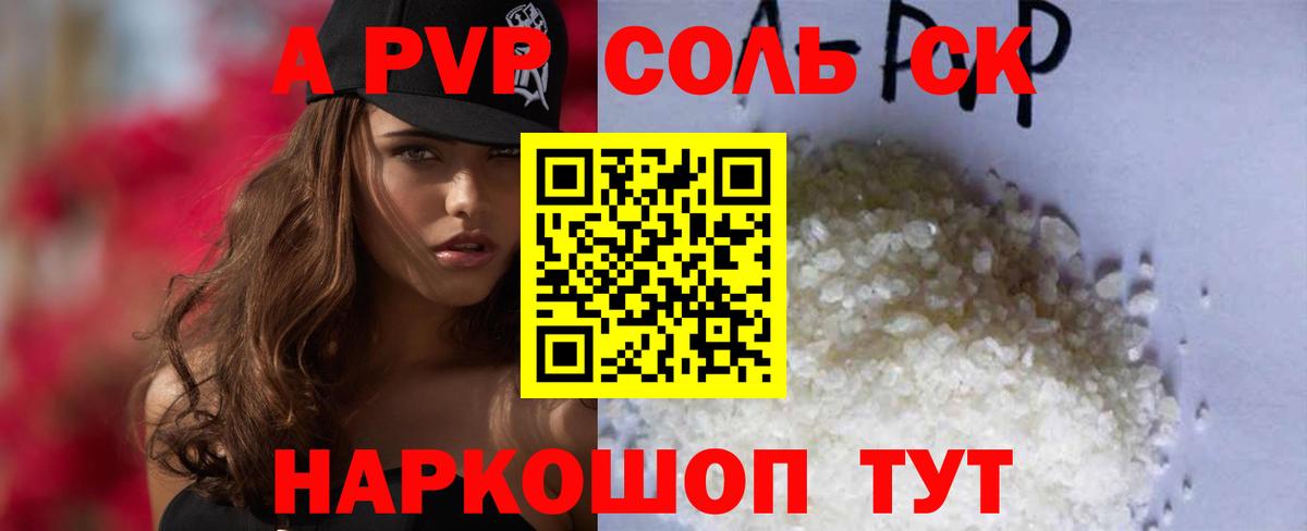 А ПВП кристаллы  Вход с VPN  Трёхгорный  Alpha PVP Crystall  Альфа ПВП VHQ 