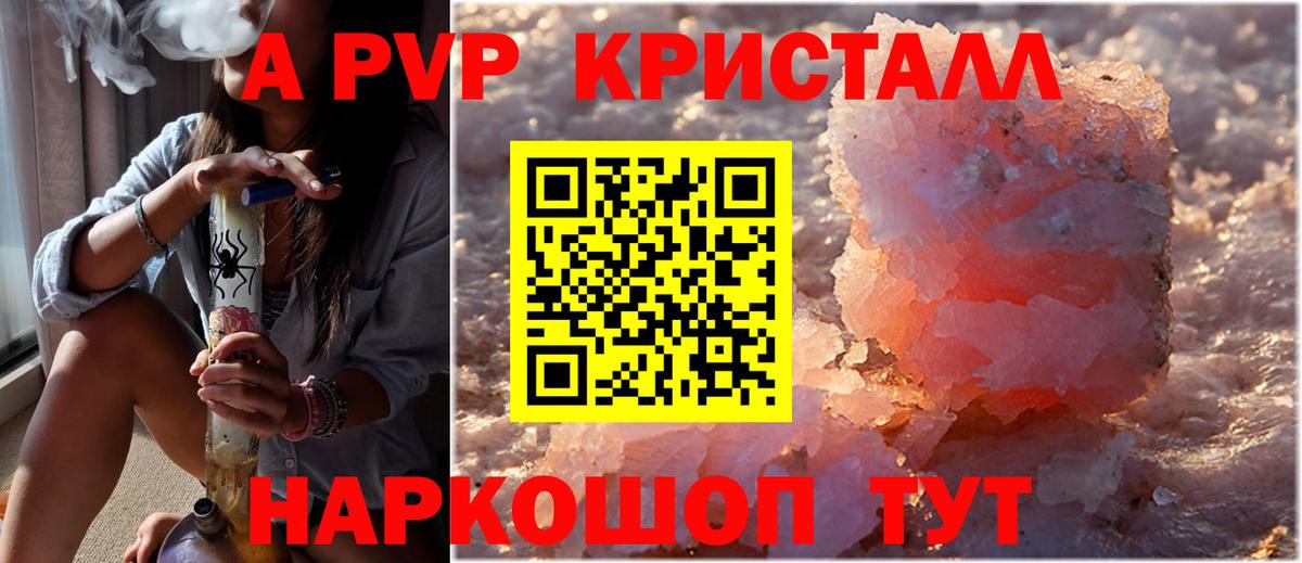 Alpha PVP СК КРИС Трёхгорный
