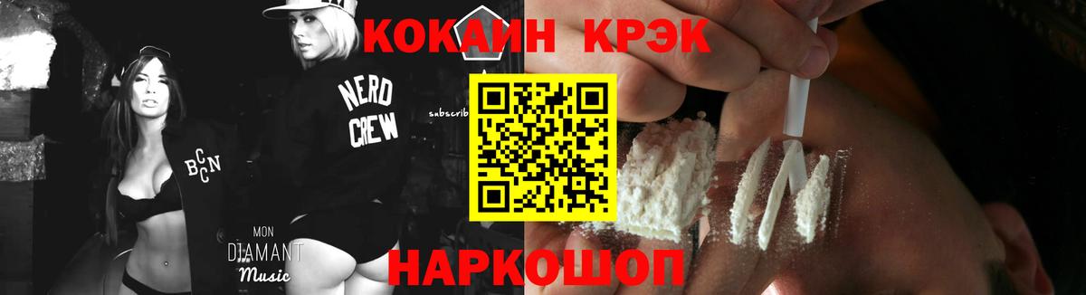 наркотики  Cocaine Колумбийский  Вход с VPN  Трёхгорный 