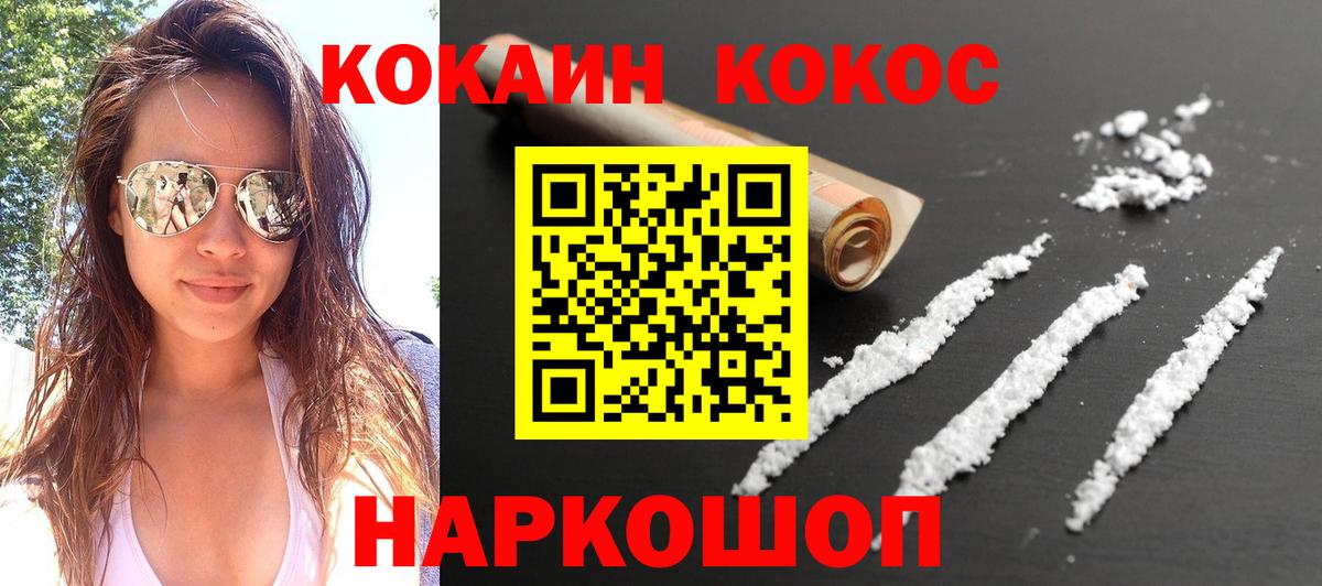 КОКАИН Трёхгорный