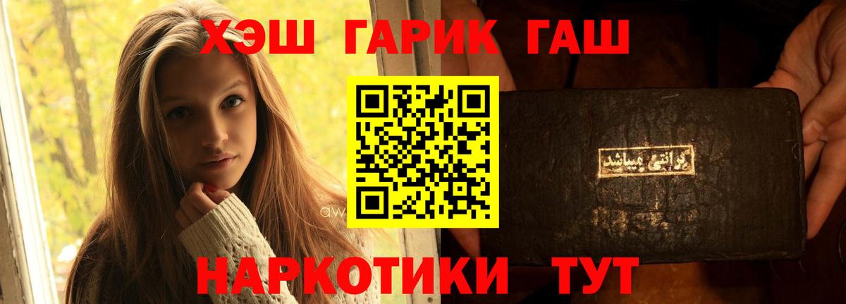 Гашиш Cannabis  ГАШИШ индика сатива  Трёхгорный  Вход с VPN 
