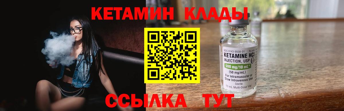 КЕТАМИН ketamine Трёхгорный