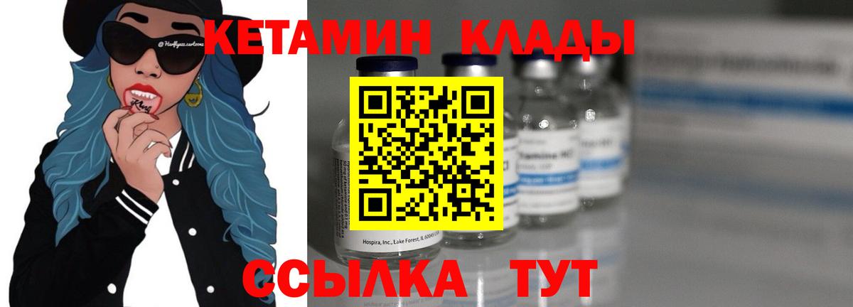 КЕТАМИН ketamine  Вход с VPN  КЕТАМИН ketamine  Трёхгорный 