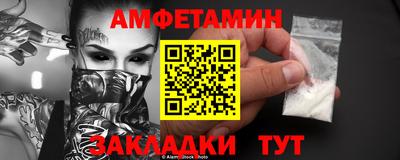 амф Новокубанск