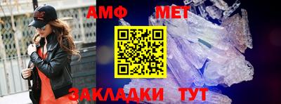 амф Новокубанск