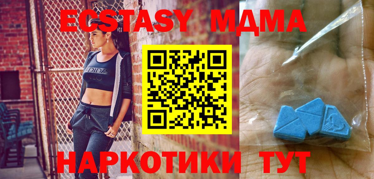 MDMA VHQ  MDMA  MDMA VHQ  Трёхгорный  Вход с VPN 