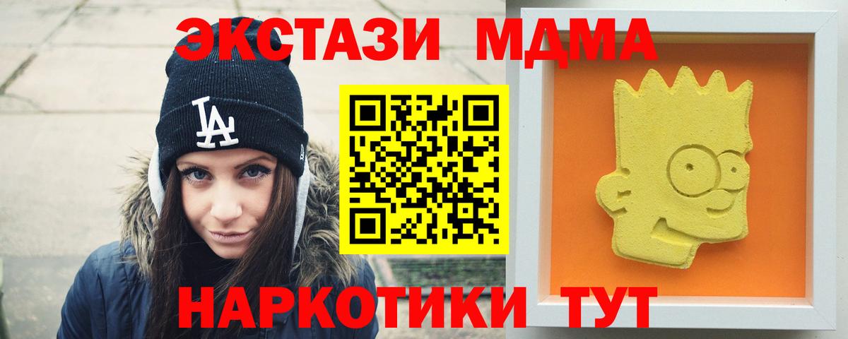 MDMA кристаллы Трёхгорный