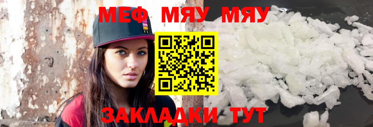 МЕФ мука Трёхгорный