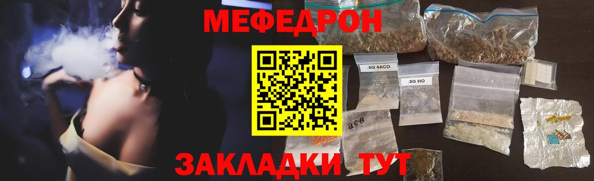 Трёхгорный  Меф мука  Меф mephedrone  Мефедрон  Вход с VPN 