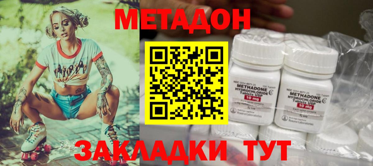 Метадон VHQ Трёхгорный