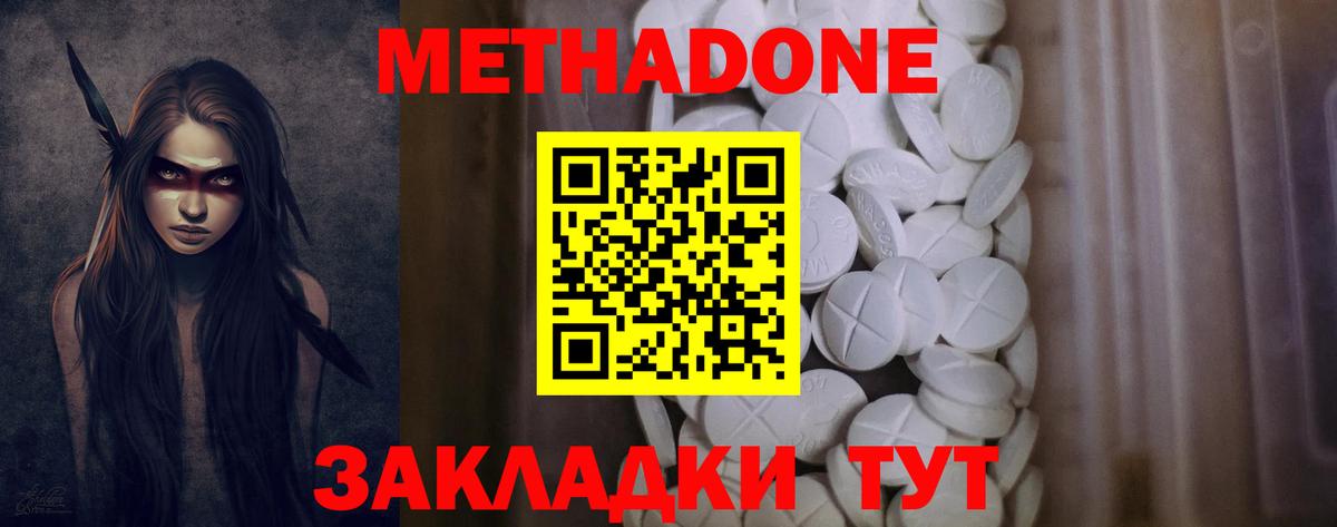 МЕТАДОН VHQ  Вход с VPN  Трёхгорный 