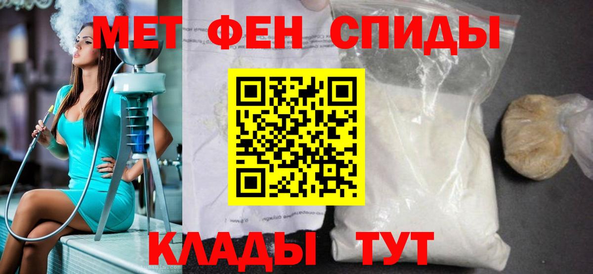 Первитин витя  МЕТАМФЕТАМИН  Трёхгорный  Вход с VPN 