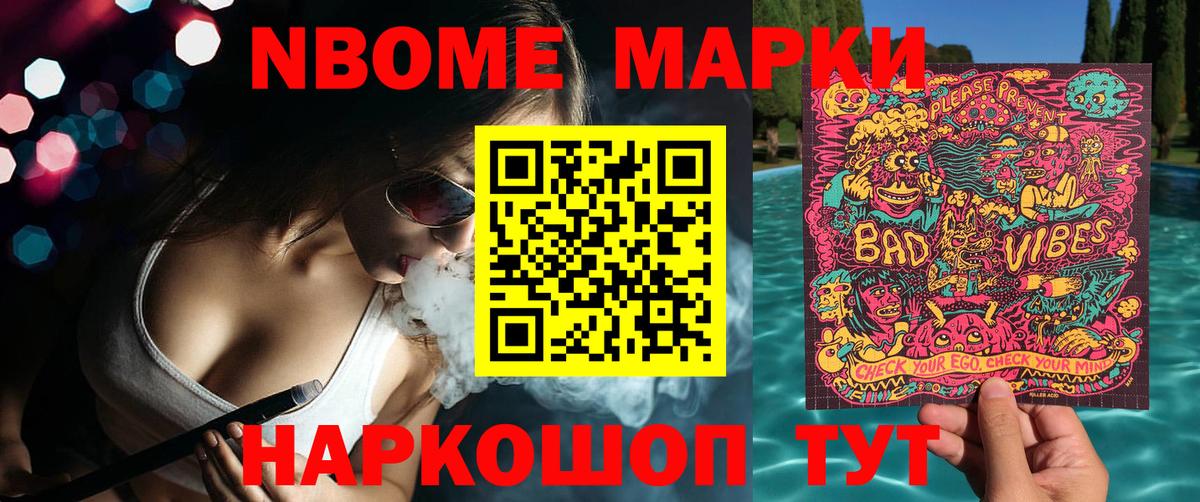 Трёхгорный  Марки 25I-NBOMe 1500мкг  где продают наркотики  Марки 25I-NBOMe 1500мкг  Вход с VPN 