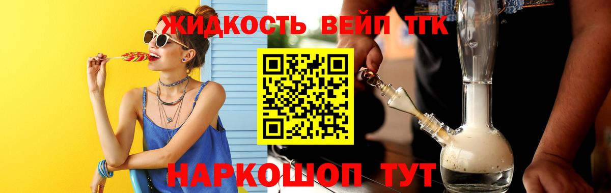 Трёхгорный  ТГК вейп  Дистиллят ТГК THC oil  Вход с VPN 