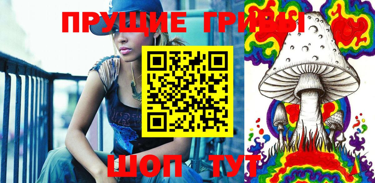 Галлюциногенные грибы GOLDEN TEACHER Трёхгорный